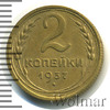 2 копейки, Аукцион: Wolmar Standart за 171 RUB