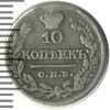 10 копеек. Заделано отверстие, Аукцион: Wolmar Standart за 345 RUB