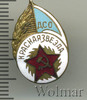 Знак ДСО Красная Звезда, Аукцион: Wolmar Standart за 584 RUB