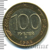 100 рублей, Аукцион: Wolmar Standart за 569 RUB