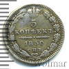 5 копеек. Заделано отверстие, Аукцион: Wolmar Standart за 262 RUB
