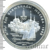 5 рублей. Таллин. Игры XXII Олимпиады, Аукцион: Wolmar Standart за 4 510 RUB