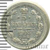 5 копеек, Аукцион: Wolmar Standart за 2 268 RUB