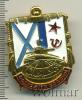 Знак Подводник России, Аукцион: Wolmar Standart за 281 RUB