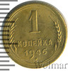 1 копейка, Аукцион: Wolmar Standart за 72 RUB