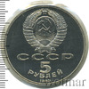 5 рублей. Софийский собор в Киеве, Аукцион: Wolmar Standart за 600 RUB