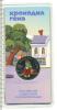 25 рублей. Крокодил Гена. Российская (советская) мультипликация, Аукцион: Wolmar Standart за 568 RUB