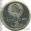 5 рублей. Успенский собор в Москве, Аукцион: Wolmar Standart за 167 RUB