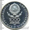 1 000 динар. Югославия, Аукцион: Wolmar Standart за 1 073 RUB