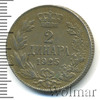 2 динара. Югославия, Аукцион: Wolmar Standart за 125 RUB