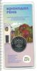 25 рублей. Крокодил Гена. Российская (советская) мультипликация, Аукцион: Wolmar Standart за 568 RUB