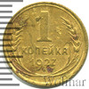 1 копейка, Аукцион: Wolmar Standart за 30 RUB