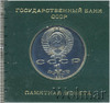 1 рубль. 100 лет со дня смерти Эминеску, Аукцион: Wolmar Standart за 198 RUB
