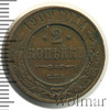2 копейки, Аукцион: Wolmar Standart за 131 RUB