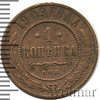 1 копейка, Аукцион: Wolmar Standart за 41 RUB