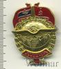 Знак Отличник Аэрофлота СССР, Аукцион: Wolmar Standart за 457 RUB