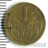 1 копейка, Аукцион: Wolmar Standart за 167 RUB