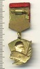 Знак ЦК ВЛКСМ. 50 лет с именем Ленина, Аукцион: Wolmar Standart за 462 RUB