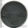 2 копейки, Аукцион: Wolmar Standart за 506 RUB