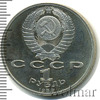 1 рубль. 100 лет со дня рождения Ниязи, Аукцион: Wolmar Standart за 240 RUB
