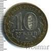 10 рублей. Приморский край, Аукцион: Wolmar Standart за 132 RUB