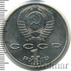 1 рубль. Туркменский поэт и мыслитель Махтумкули, Аукцион: Wolmar Standart за 207 RUB