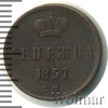 Денежка, Аукцион: Wolmar Standart за 764 RUB