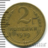 2 копейки, Аукцион: Wolmar Standart за 119 RUB