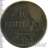 10 копеек, Аукцион: Wolmar Standart за 2 483 RUB