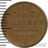 1/2 копейки, Аукцион: Wolmar Standart за 731 RUB