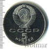5 рублей. Здание Госбанка СССР в Москве, Аукцион: Wolmar Standart за 131 RUB