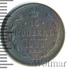 15 копеек, Аукцион: Wolmar Standart за 751 RUB