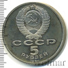 5 рублей. Благовещенский собор в Москве, Аукцион: Wolmar Standart за 331 RUB