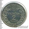 2 гривны. Украина, Аукцион: Wolmar Standart за 308 RUB