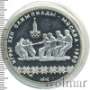 10 рублей. Перетягивание каната. Игры XXII Олимпиады, Аукцион: Wolmar Standart за 6 523 RUB