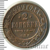 2 копейки, Аукцион: Wolmar Standart за 100 RUB
