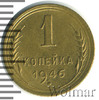 1 копейка, Аукцион: Wolmar Standart за 350 RUB