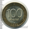 100 рублей, Аукцион: Wolmar Standart за 103 RUB