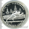 5 рублей. Бег. Игры XXII Олимпиады, Аукцион: Wolmar Standart за 2 531 RUB