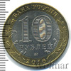 10 рублей. Иркутская область, Аукцион: Wolmar Standart за 50 RUB