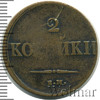 2 копейки, Аукцион: Wolmar Standart за 368 RUB