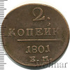 2 копейки, Аукцион: Wolmar Standart за 594 RUB