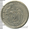 20 копеек. Патина, Аукцион: Wolmar Standart за 267 RUB