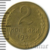 2 копейки, Аукцион: Wolmar Standart за 199 RUB