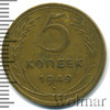 5 копеек, Аукцион: Wolmar Standart за 255 RUB