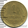 1 копейка. Штемпельный блеск. Разновидность, Аукцион: Wolmar Standart за 134 RUB