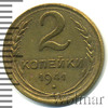 2 копейки, Аукцион: Wolmar Standart за 176 RUB