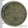 20 копеек, Аукцион: Wolmar Standart за 316 RUB