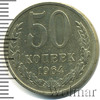 50 копеек. Штемпельный блеск, Аукцион: Wolmar Standart за 17 RUB
