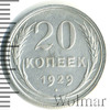 20 копеек, Аукцион: Wolmar Standart за 202 RUB